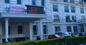 सेवा समूह नमिल्ने र दरबन्दी नभएको ठाउँमा अधिकृतको सरुवा,कारवाहीको माग गर्दै केन्द्रमा उजुरी