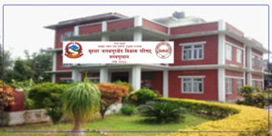 सरकारी कागजात,जिन्सी सामाग्री साता दिनभित्रै दाखिला गर्न ६ पूर्व कर्मचारीलाई अल्टिमेटम