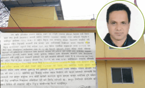 तत्कालीन वार्डेनद्धारा २७ लाख गोलमाल,उजुरी पुग्यो अख्तियार