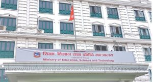 शाखा अधिकृत पौडेल बर्खास्त
