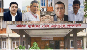भौतिक मन्त्रालयमा कर्मचारी घोटाला: कसैलाई बेरोजगार, कसैलाई दुई–दुई जागिर !