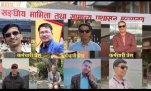 मन्त्रीज्यू, यी रैथाने कर्मचारीहरूलाई हटाउन सक्नुहुन्छ ?