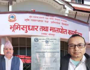 लगनखेल मालपोत ‘कमाइको अड्डा’: सरुवा कागजमै, नासु बस्नेतको रजगज यथावत्