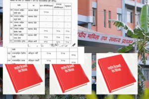 निजामती कर्मचारीको पदपूर्ति प्रावधानमा व्यापक परिमार्जन