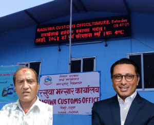 अख्तियारले साढे ४ करोड अकुत सम्पत्तिमा डामेका उपसचिवलाई रसुवा भन्सारको जिम्मेवारी