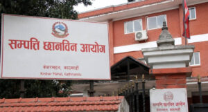 सम्पत्ति छानबिन आयोगमा उजुरी दिनेको भिड