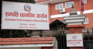 सम्पत्ति छानबिन आयोगमा उजुरी दिनेको भिड